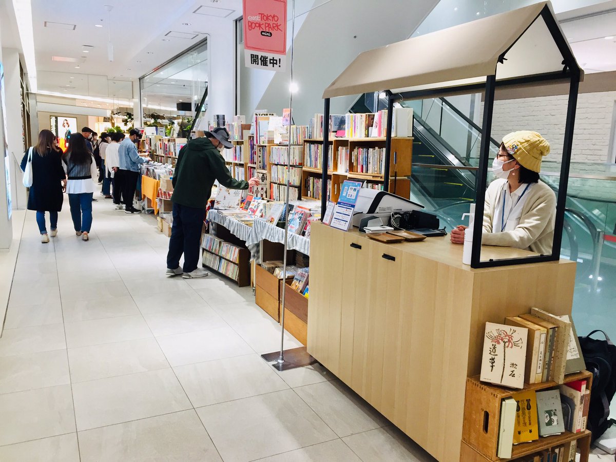 trois3osd's tweet photo. 日曜日の「east TOKYO BOOKPARK mini」に遊びに(仕事も少し)行って参りました。人が多くてなかなか写真とれなかった。普段行ってるパルコに突然こんな店出来てたら楽しいよねぇ。明日月曜日で終了です。お近くの際は是非。
#eTBP
#パルコ
#錦糸町パルコ https://t.co/bW4exyxRUK