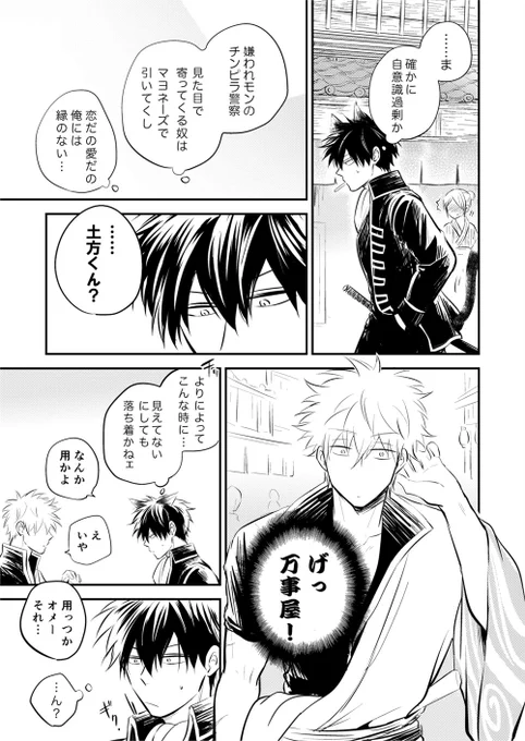 (2/2)おわり! 