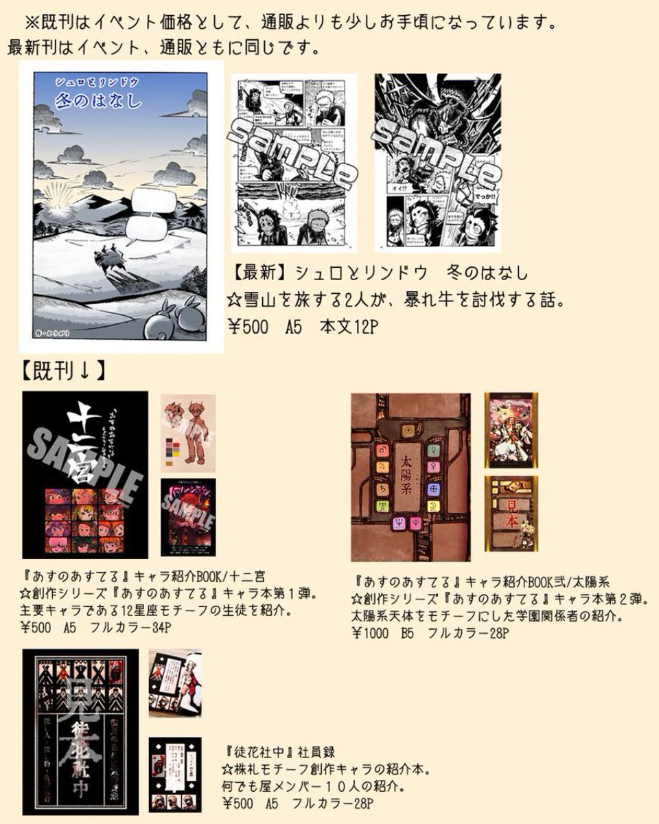 ブース✨西J-279
出展日✨5/21(土)、22(日)両日
出展名✨ミニビンDEぷれざーぶ
オリキャラの漫画や紹介イラスト本などの既刊を持って行きます~📖
お待ちしております!🙇
#デザフェス55
@designfesta