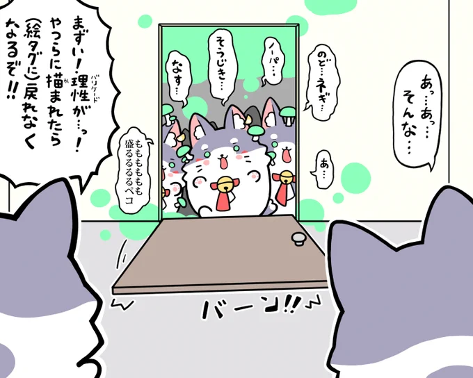 ミオファ、なるべく耐えてくださ
お許しください 