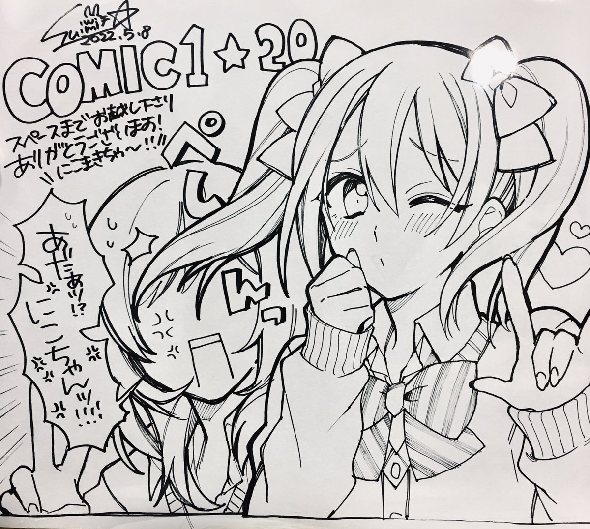 【色紙頒布 詳細】
受付〆切と受け渡し時間が少し早いのでご注意を〜! 