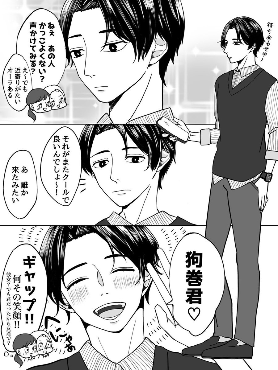 遅刻すみません🙇‍♀️
お題「待ち合わせ」+2h

棘と待ち合わせ乙💍
狗巻くんにみせる笑顔がとにかく可愛いといい🤭
 #乙棘版ワンドロワンライ 