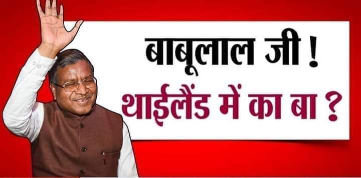 1932 फ़ॉर झारखंडी tweet media