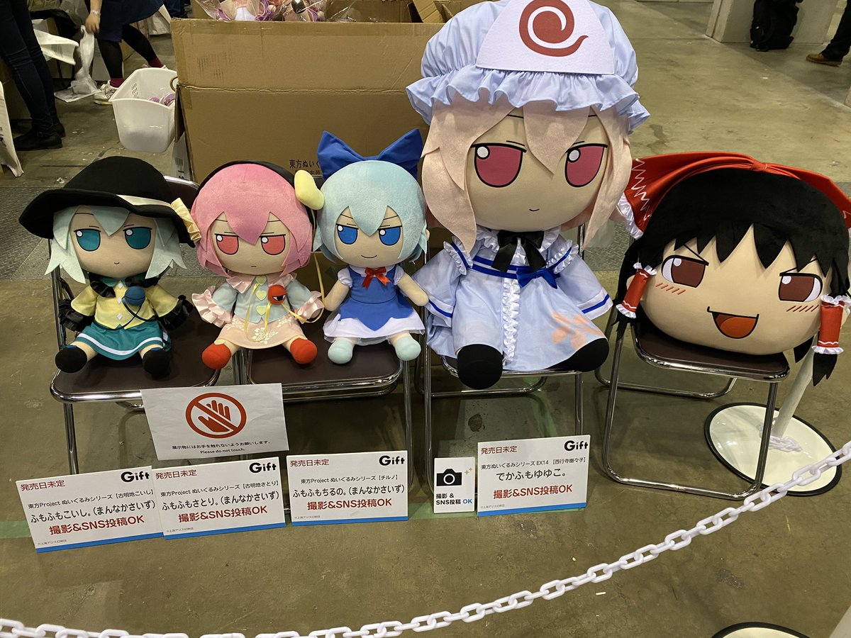 東方Project ぬいぐるみ ふもふもちるの。 まんなかさいず- 東方Project ぬいぐるみ ふもふもちるの。 まんなかさいず-