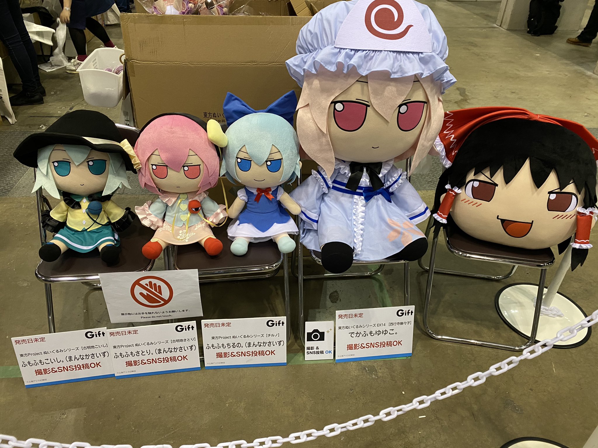 東方ぬいぐるみシリーズ EX8 古明地さとり でかふもさとり- 東方ぬいぐるみシリーズ EX8 古明地さとり でかふもさとり-