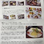 波乗房海風のツイート画像