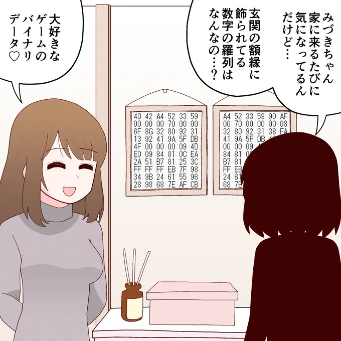 一見モテそうなのにガチゲーマーすぎてモテないお姉さん(30歳) 