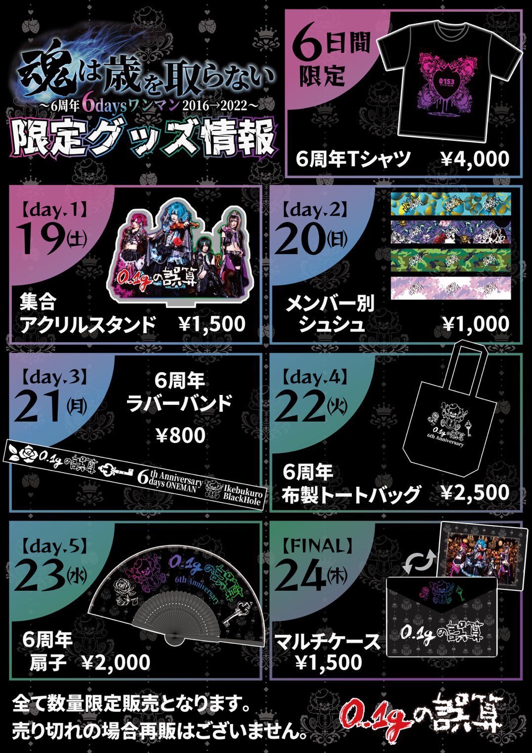 0.1gの誤算 河村友雪 ラババン3点セット 塩っぱい 0.1gの誤算 河村友雪 ラババン3点セット 塩っぱい