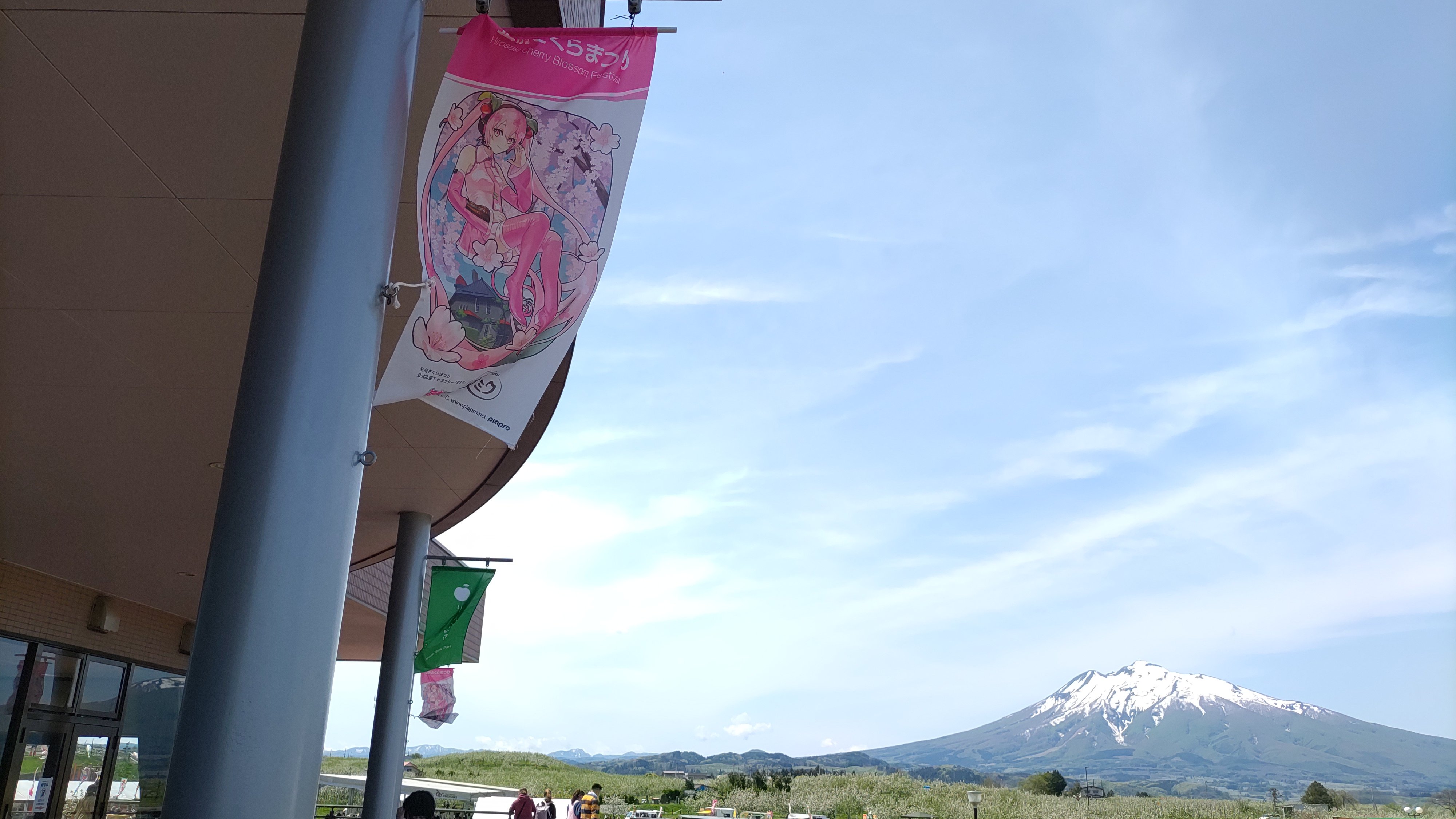 弘前りんご花まつり Twitter Search Twitter