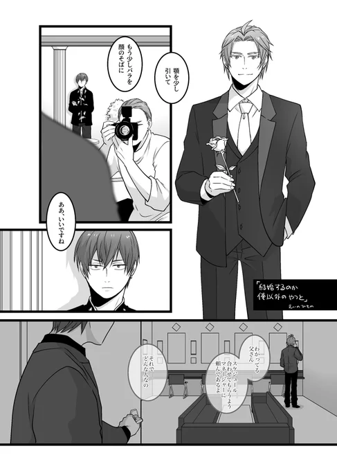 結婚するのか俺以外のやつとってセリフ言わせるためのまりまりとらおのトウ虎まんが 
