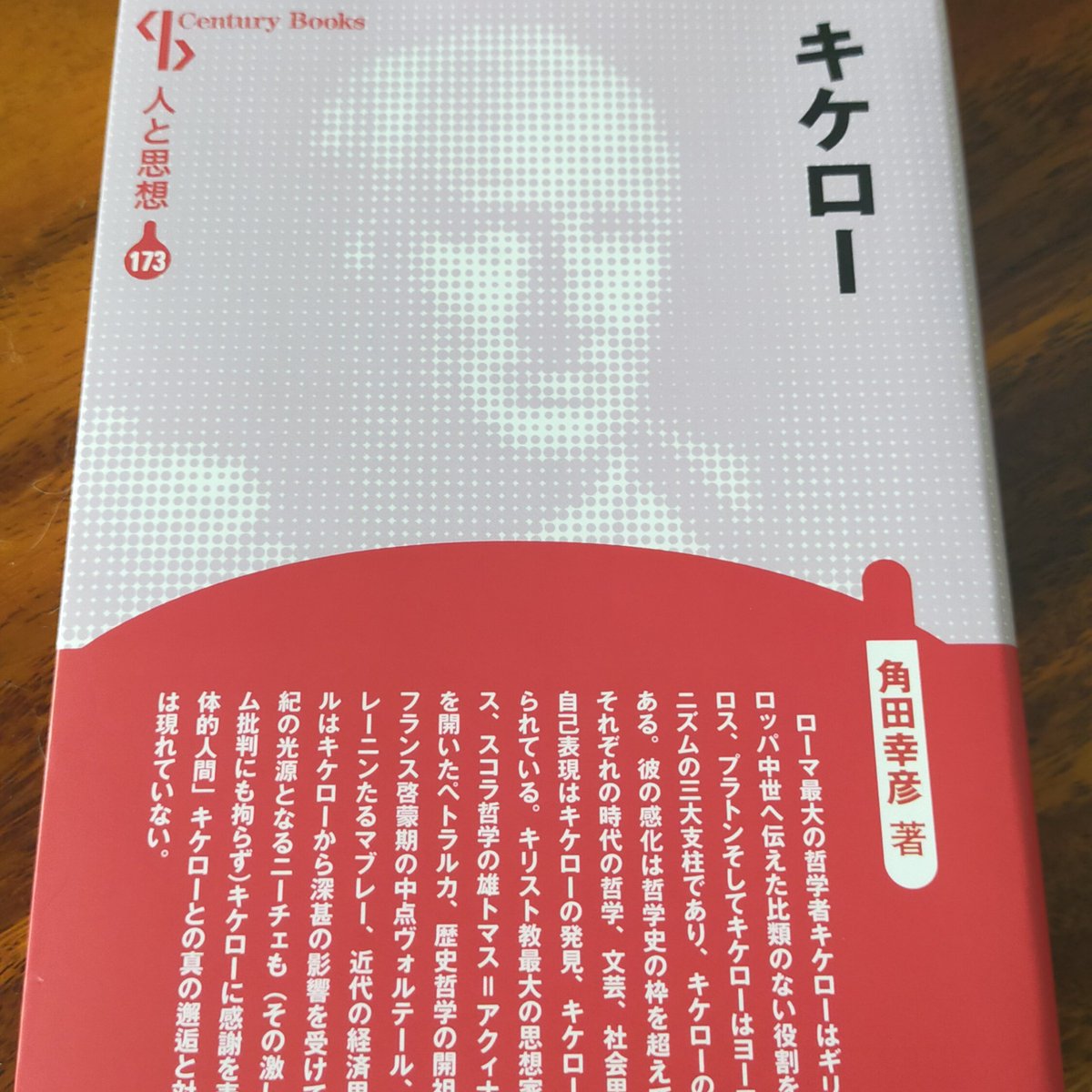 MNeeton's tweet photo. 角田幸彦『キケロー』清水書院の人と思想シリーズ

これひとことでいうと、1000円で読めるようなレベルをはるかに超えてる本。5000円の研究書として売っててもおかしくない。ローマに関心ある方は買うべし→https://t.co/srOxsSMWHf https://t.co/di4kUIT16u