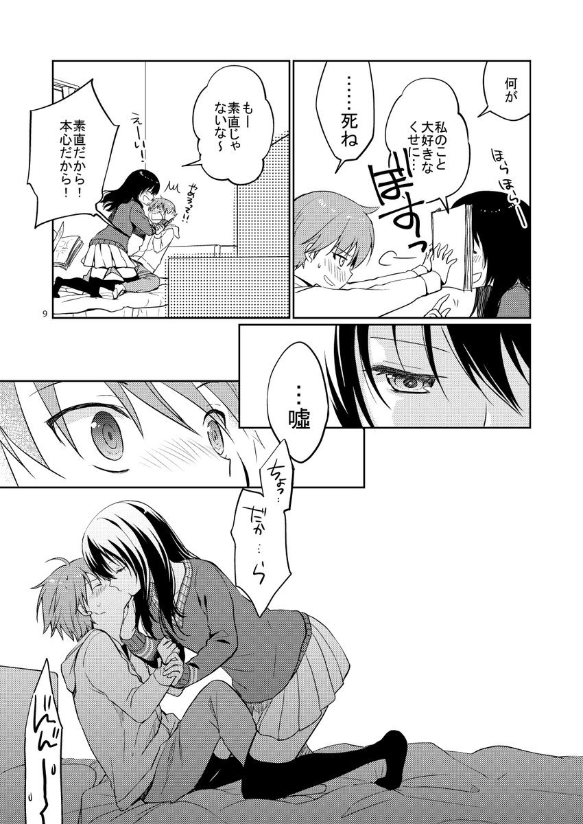とらのあな(紙)
●小悪魔系JDなので中学生を誘惑してます
https://t.co/XfZySAicJm

DLサイト(電子版)
●小悪魔系JDなので中学生を誘惑してます
https://t.co/jMG493BQOV
●小悪魔系JKなので小学生を誘惑してます 単行本未収録分まとめ
https://t.co/Nw0sulHvmh

よろしくお願いします😌 