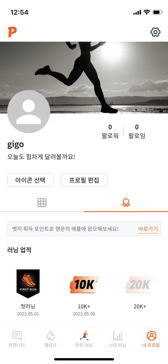Gypsygigo's tweet photo. @CoinWalk_ 코인워크를 이용하면서 규칙적인 유산소를 꾸준히 하고있습니다.
매일 기록해주는 데이터가 쌓이고 목표가 생긴다는건 감사한일입니다.
건강을 잃으면 모든것을 잃어요! 다같이 열심히 즐겁게 달려봅시다
#coinwalk #m2e @CoinWalk_ @aingelmi @NUNNU74416494 @MOONSEO_ https://t.co/mgcYLxRpXA