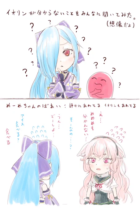 かわいいタグ見っけたので前描いたやつめめめちゃんの分塗った(*'˘`*)
でもこれ描いた時よりめめめちゃんかしこいし面倒見の良い印象だから、ちゃんと答えてくれそうねぇ。
#壁に耳あり障子にめめめあり 