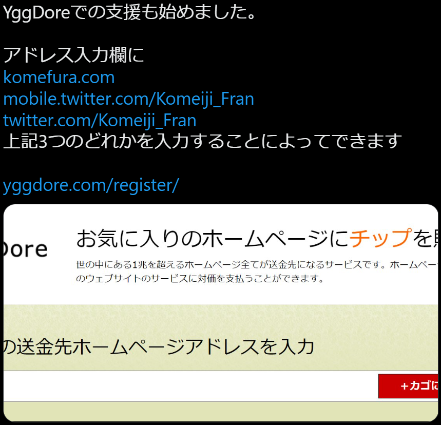 古明地フラン Komeiji Fran Twitter