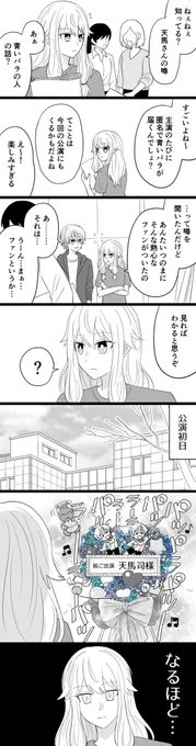 #ritk版深夜の60分一発勝負
演目「青薔薇」(+7.0h)

紫はもっとスマートだったぞ

類司
先週のです ドドドド遅刻すみません 