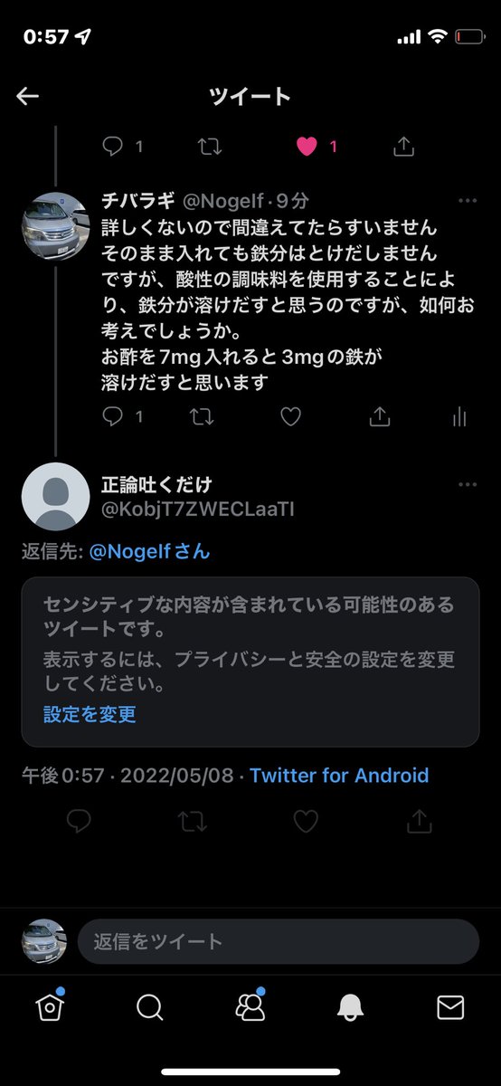 NogeIf's tweet photo. @KobjT7ZWECLaaTI すいません、画像見えません... https://t.co/i2H7aHEvWx