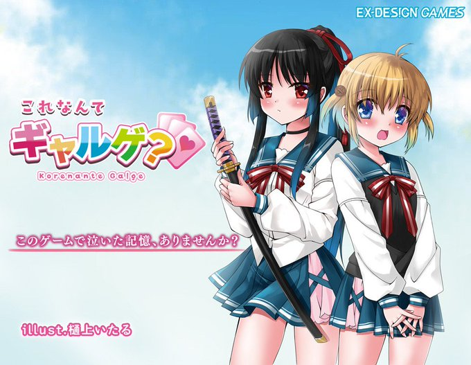 イエローサブマリン京都店 商品入荷情報 ボードゲーム ボードゲームコーナー これなんてギャルゲ 君のゆるい タロット占いが 私を癒してくれるから ゆる占い 新幕 桜降る代に決闘を 幕間 風花青天 入荷しました T Co