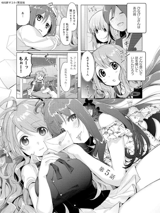 Comic Fuz コミックファズ Comicfuz さんの漫画 7537作目 ツイコミ 仮
