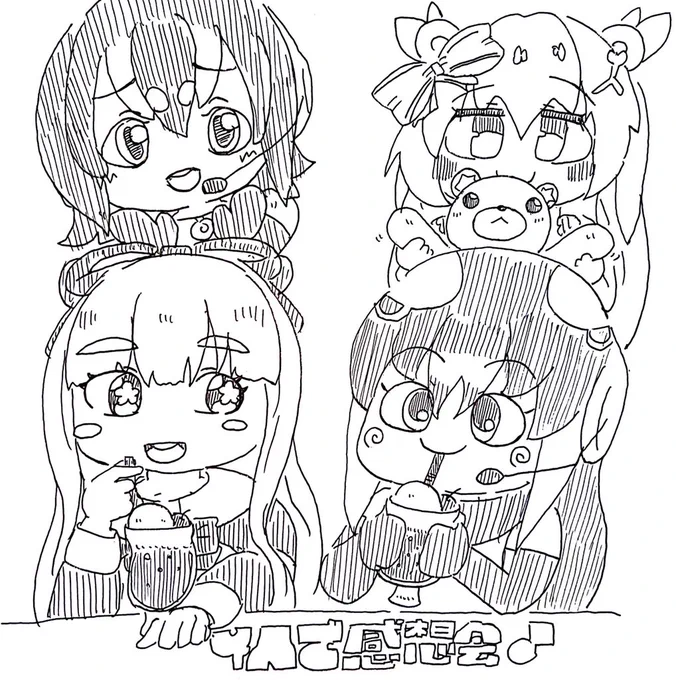 #ケープフルル1周年感想会 