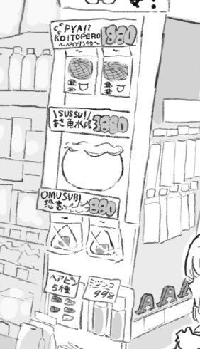 最近あった嬉しいこと
漫画背景の小ネタ見せたら「チキン」みたいですねって言われたこと 