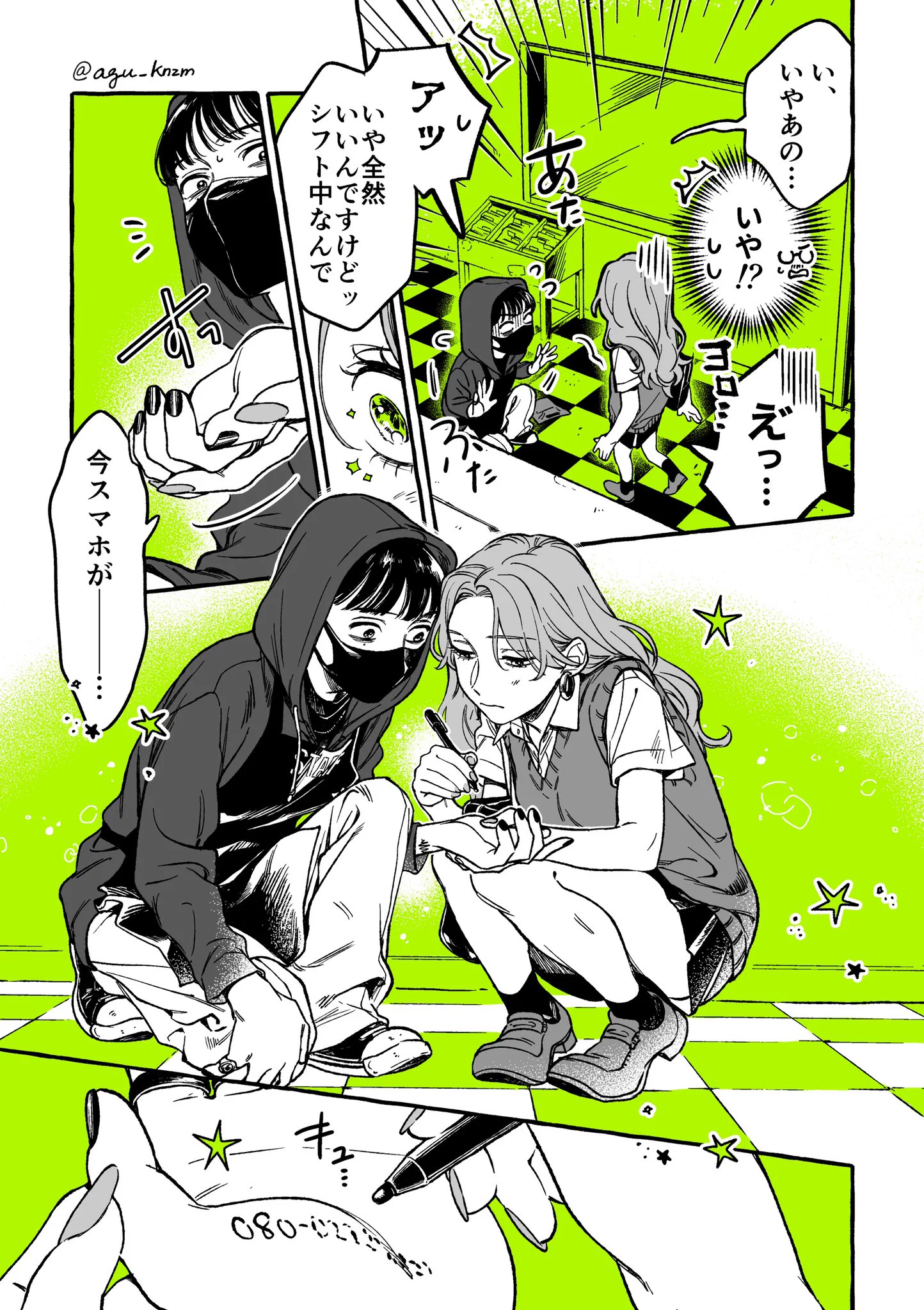 姪っ子がJKに口説かれてます？！心配は増えるばかり…！！！