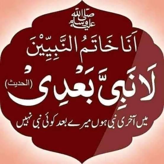 MeoRashid33's tweet photo. Jo nabi hai Akram sallallahu alaihi wasallam aakhri nabi Nahin manta vah kaise musalman ho sakta hai
Jo kafir Hain vah kafir Hain
#قادیانی_دہشتگرد https://t.co/7kmNPH89fh