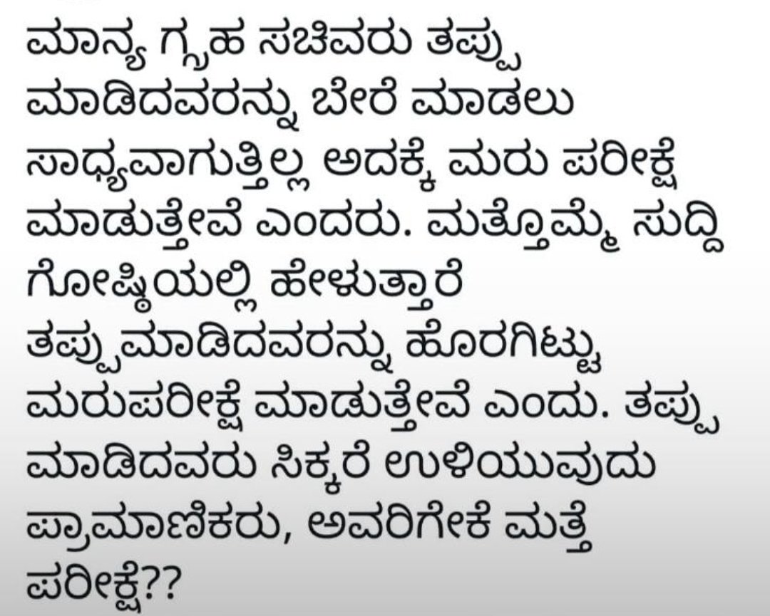 yashavanths26's tweet photo. #justice4genuinePSIcandidates 
#psi545 #karnatakagovt #Karnataka #satyamevajayate @DgpKarnataka @JnanendraAraga @CMofKarnataka @blsanthosh @mepratap  @Tejasvi_Surya @drashwathcn @mla_sudhakar @BJP4Karnataka @siddaramaiah @DKShivakumar @PriyankKharge @INCKarnataka @hd_kumaraswamy https://t.co/jHm1mF5CVv