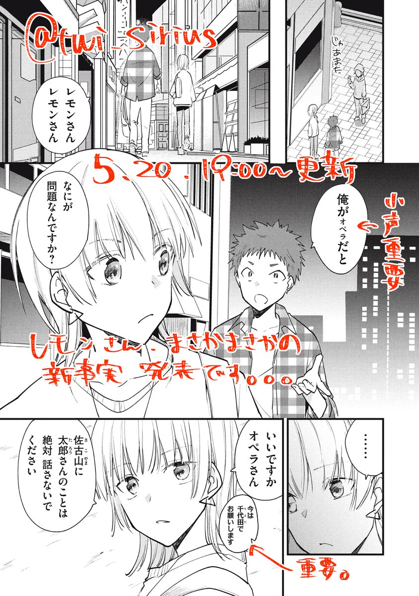 #女装オフ会 一難去ったと思ったけど…レモンさんなにを言い出すんですかね。
次回は5/20(金)19時頃更新!
1話からのまとめ読みモーメントはこち👇
https://t.co/Ryc9S3urji
4巻発売中! https://t.co/qaiXmlQQt3 