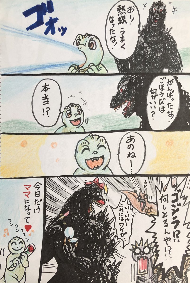 今日は #母の日 
※過去ネタ 