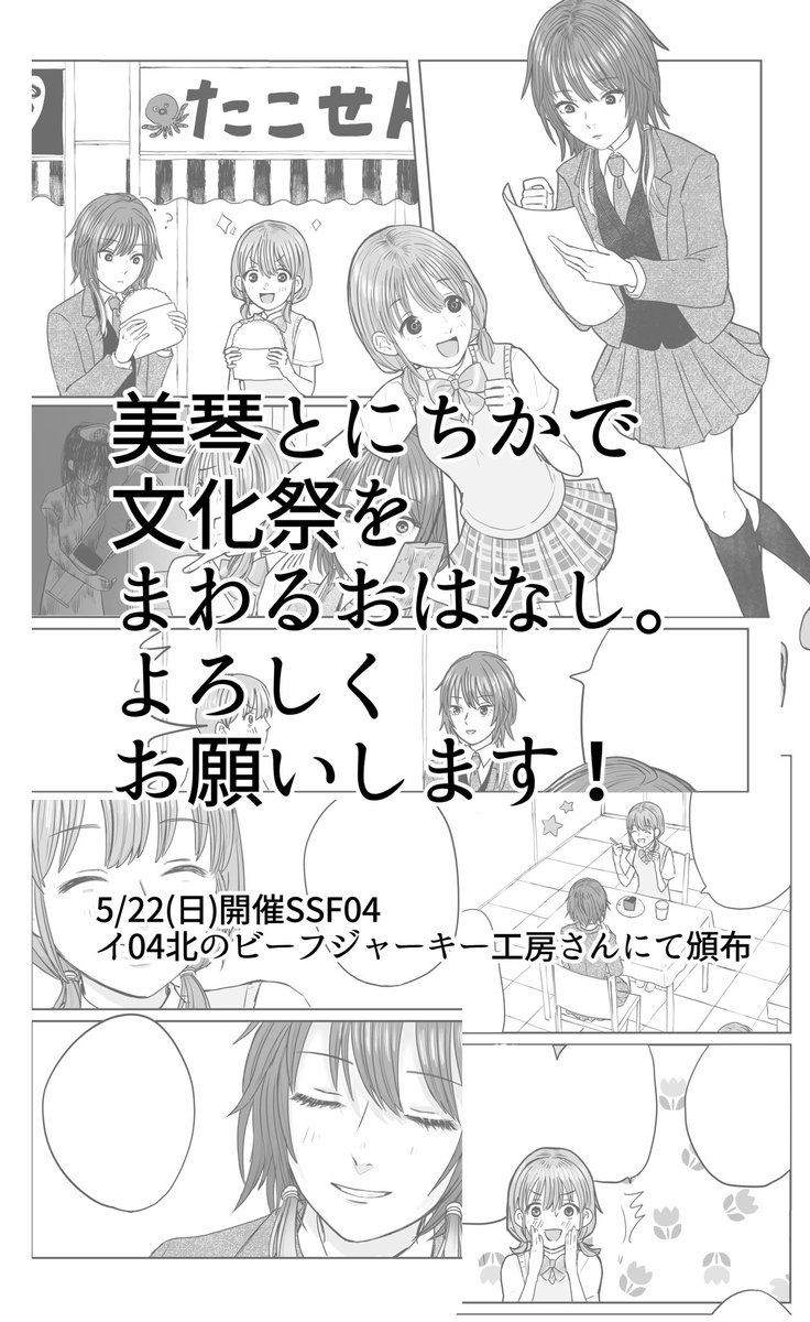 RTシーズ合同誌参加させていただいてます〜!!かんたがわ分のサンプルです。 