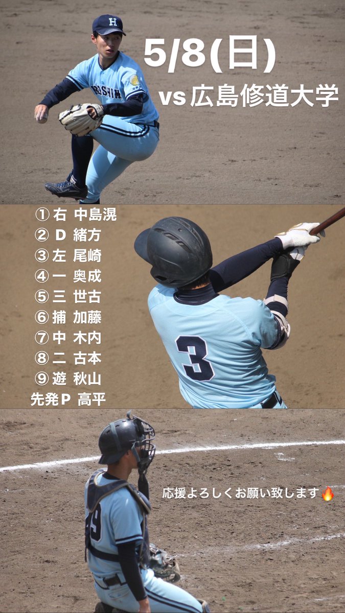 HUBL_hiroshima's tweet photo. 応援お願い致します🙌 https://t.co/tcED61TE0w