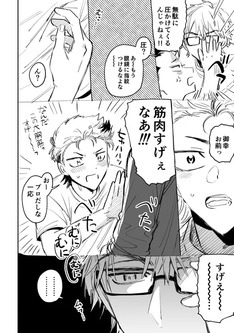 【♦️御倉】続きです (全2枚) 