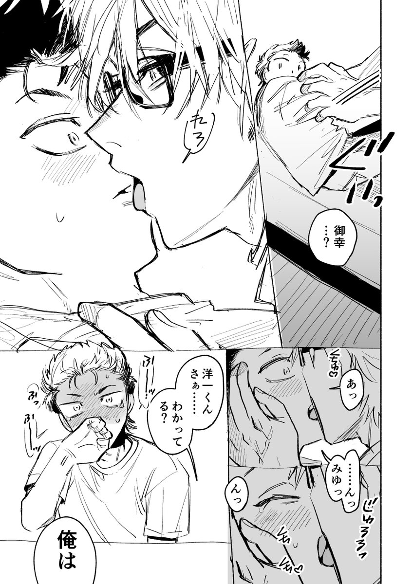 【♦️御倉】続きです (全2枚) 