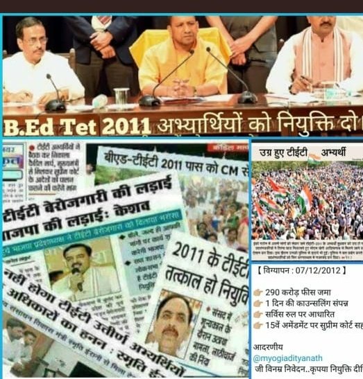 बहुत ही दुखद है एक बढ़ती ढलती उम्र उम्मीद की भर्ती बीएड 2011 आयी थी,लाखो युवाओं के सपने कोर्ट से सड़कों पर खाक हो कोई फर्क नही पड़ता सच होते हुए भी न्याय नही।
नेता,मीडिया सब चुप😥🙏🙏
#BEdTET2011
<a href="/yadavakhilesh/">Akhilesh Yadav</a> <a href="/BJP4UP/">BJP Uttar Pradesh</a> <a href="/myogiadityanath/">Yogi Adityanath</a> <a href="/AmitShahOffice/">Office of Amit Shah</a> <a href="/narendramodi/">Narendra Modi</a> <a href="/brajeshlive/">Brajesh Misra</a>