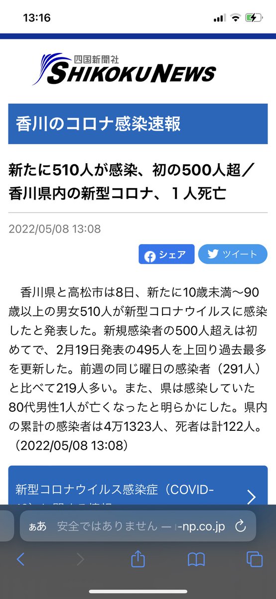 おいおいおいおいなにしてんの？w昨日土曜やから検査数少ないはずやのに500超えちゃってるよ？w