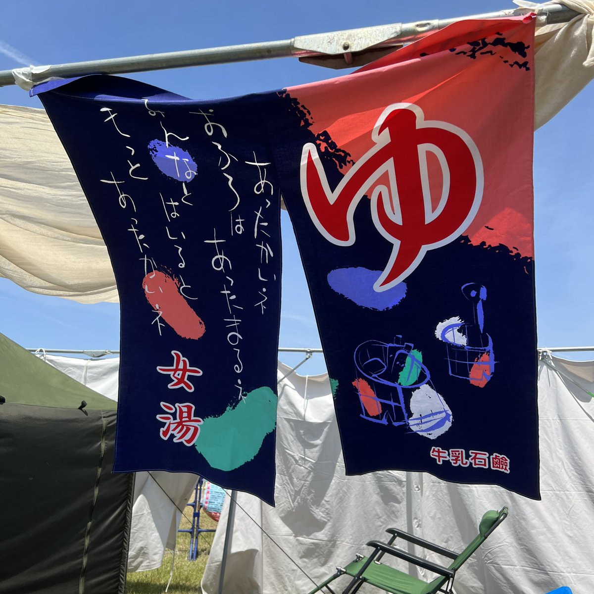 JANUS_OSAKA's tweet photo. 【ジャニスのサ魂】
本日最終日 @onsendamashii
バックヤードにてテントサウナ営業中〜♨️
本日のロウリュは「緑茶」です🍵
テント内は只今90度ほど
水風呂は約18度
そして最高外気浴でととのいましょう☝️
お待ちしとります〜🙇♂️
#OTDM
#音泉魂
#サ活
#オロポあり〼 https://t.co/FK4duU7Ybz