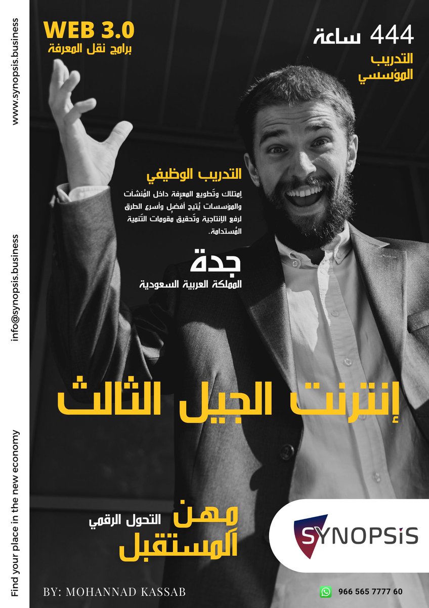 SynopsisVoice's tweet photo. عن إنترنت الجيل الثالث (Web 3.0)
تجاوز حجم أسواق التعاملات الرقمية (Market Cap) 289 مليار دولار ولازالت تحقق معدلات نمو غير مسبوقة.
تتوفر حاليا أكثر من (1,600) منصة لمعالجة التعاملات الرقمية. https://t.co/1BjnqvgaxZ