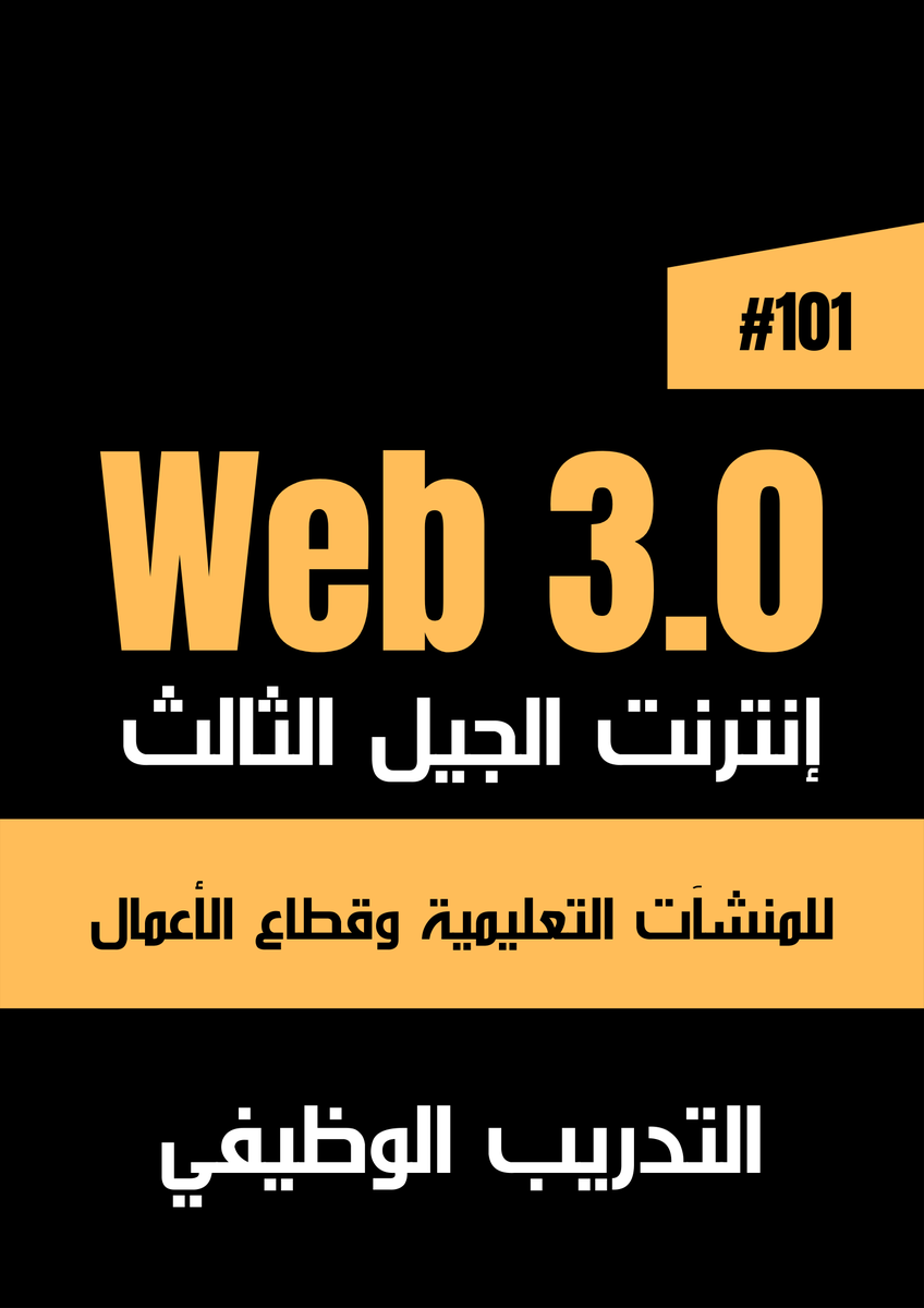 SynopsisVoice's tweet photo. a.استعراض تحليلي للأسواق الرقمية.
b.حوكمة الإجراءات التنظيمية للاقتصادات الرقمية.
c.نماذج كشف أنماط وأساليب التحايل والغش.
d.تحليل الفقاعة المرتقبة للأسواق الرقمية.
e.تحليل الطلب والأهداف للاستثمارات الرقمية.
#العملات_الرقمية #السعودية #جدة_الآن #الرياض_الآن #الخبر #الشرقية https://t.co/j8PhDSzstP