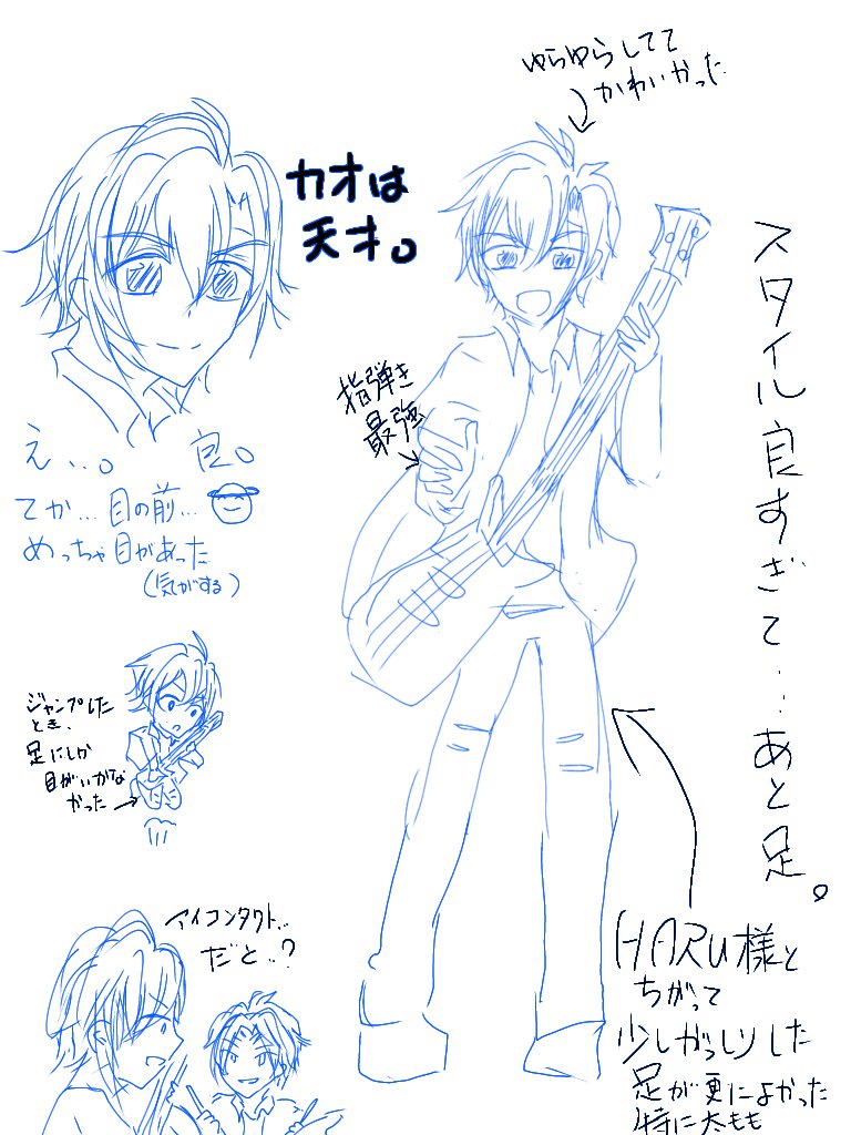 しじらの感想　フウライというか絋平さん編
※落書き

目の前絋平さんで一瞬息止まった
マスクで良かった絶対声出してた危ない危ない

そしてここでも足(笑)
HARU様と決定的に違うのは絋平さんのことは頭から足までしっかりみたし、移動したあとも目で追いました(ごめんよ大和)