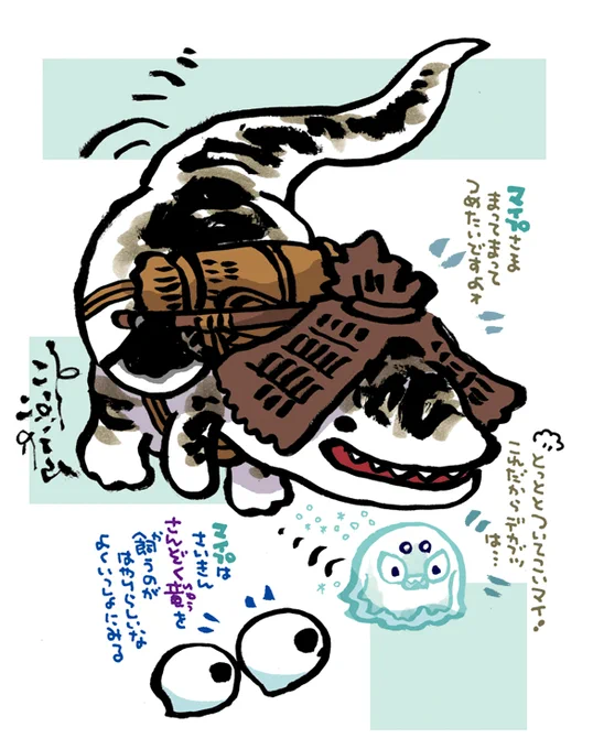 #妖界東西新聞 【マイプといっしょに最近見るデカブツ】https://t.co/9hZuhNWbLU Maip macrothorax 