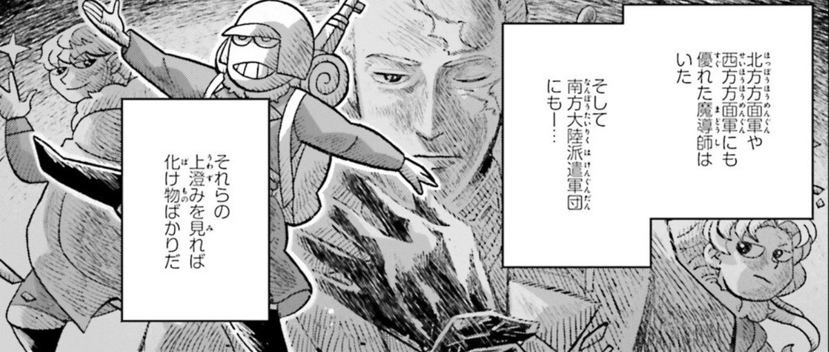 _simon_ritchie's tweet photo. #幼女戦記 #撃墜数
吟遊詩人:魔導参謀 
最古参:ジョーンズ軍曹
黒手袋:技術大佐 
光の剣:デボラ･フォン･エーデルライヒ魔道中佐 https://t.co/PpVYMOwq8v