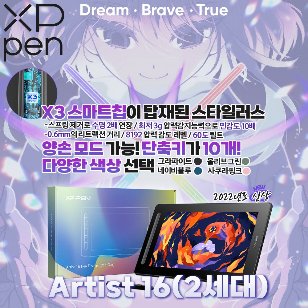 λ―Όμ‘/MINJYE (@minjye_0303) on Twitter photo γRT μ΄λ²€νΈπνλΈλ μ¦μ γ
β¨XPPenμ΄ μλ‘κ² λ¦¬λΈλλ© λμμ΅λλ€π₯³
곡μ κ³μ (
<a href="/XPPenkorea/">μμ€νΌν μ½λ¦¬μ</a>
) νλ‘μ°μ ν¨κ» μ΄ νΈμμ 리νΈμνμλ©΄ μΆμ²¨μ ν΅ν΄ 2022λ
λ μ μ! μ‘μ νλΈλ Artist 16(2μΈλ)λ₯Ό λ립λλ€! γRT μ΄λ²€νΈπνλΈλ μ¦μ γ
β¨XPPenμ΄ μλ‘κ² λ¦¬λΈλλ© λμμ΅λλ€π₯³
곡μ κ³μ (
<a href="/XPPenkorea/">μμ€νΌν μ½λ¦¬μ</a>
) νλ‘μ°μ ν¨κ» μ΄ νΈμμ 리νΈμνμλ©΄ μΆμ²¨μ ν΅ν΄ 2022λ
λ μ μ! μ‘μ νλΈλ Artist 16(2μΈλ)λ₯Ό λ립λλ€!