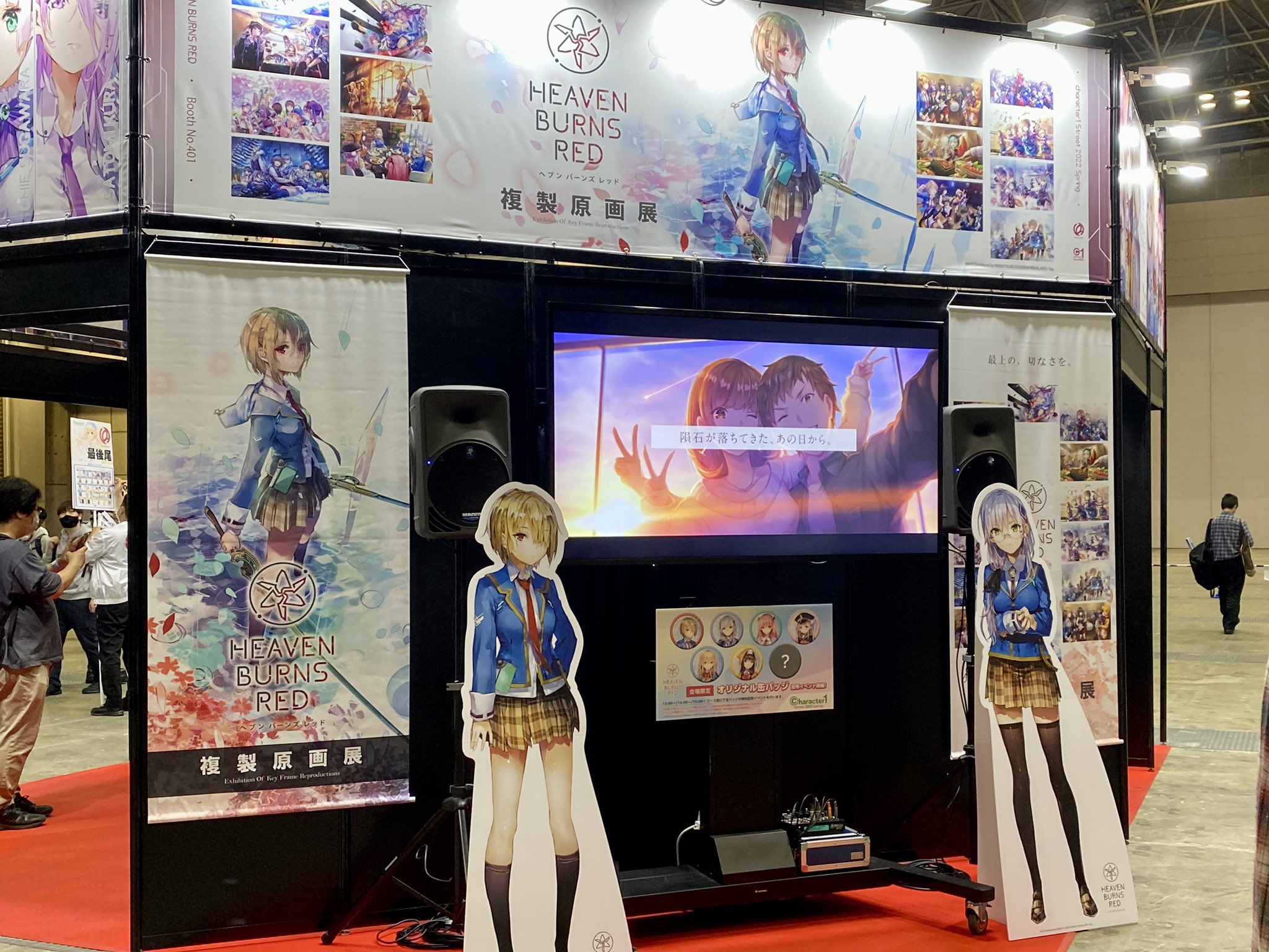 ヘブンバーンズレッド公式 on X:
