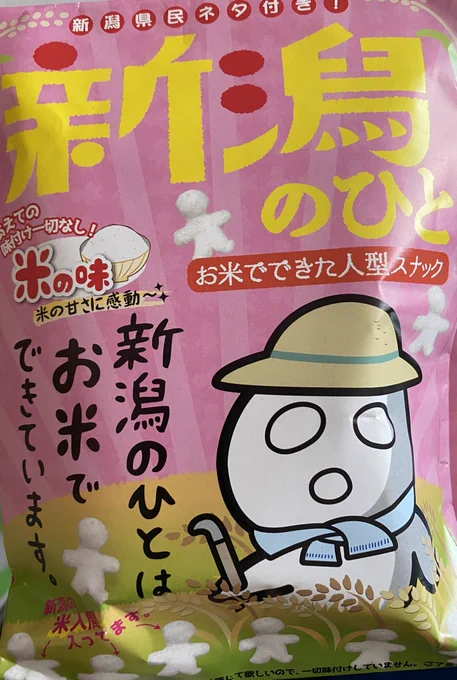 妹からお土産に貰ったんだけど、何これ可愛い!笑 