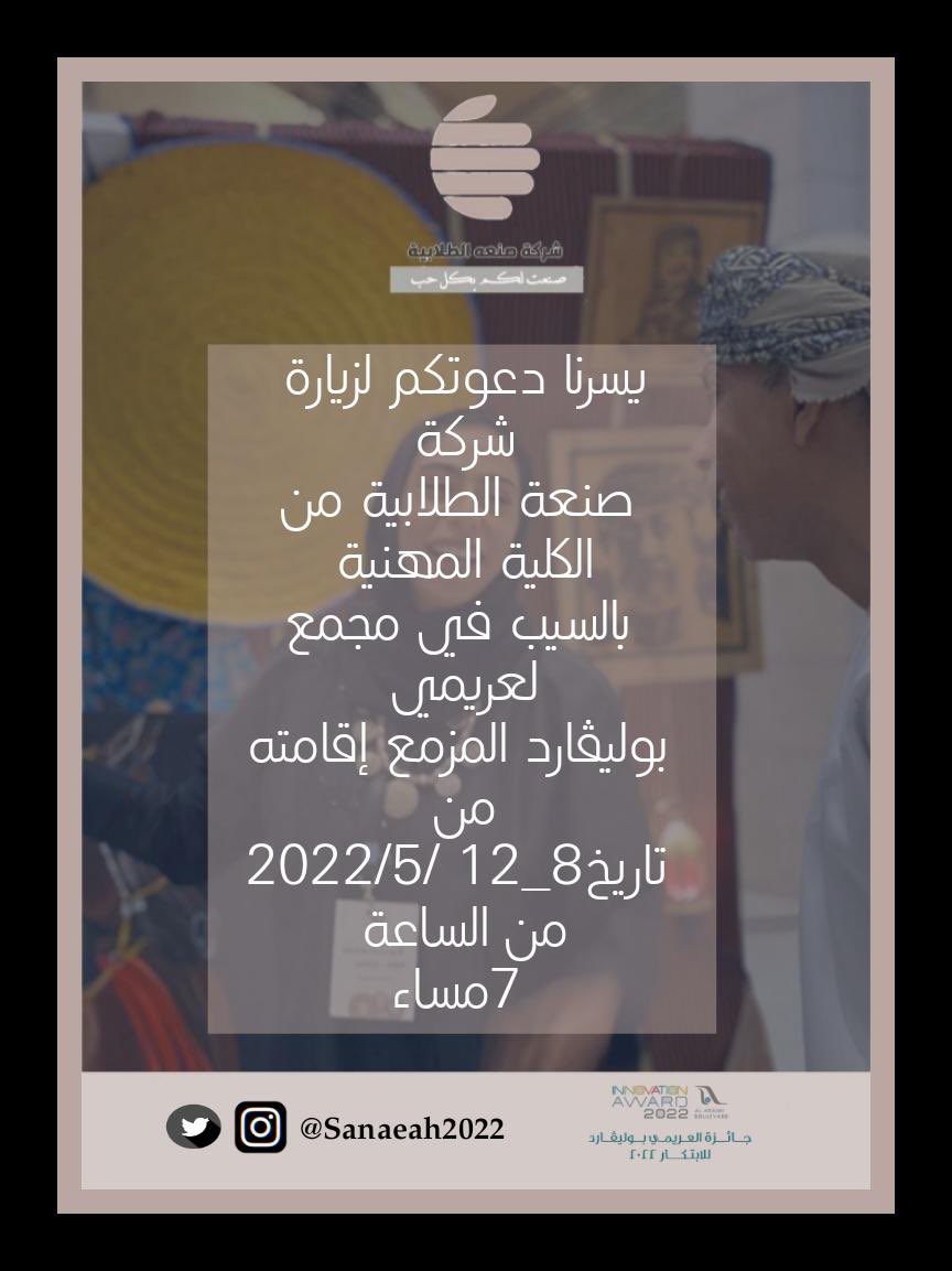 نتشرف بحضوركم🤎🤎