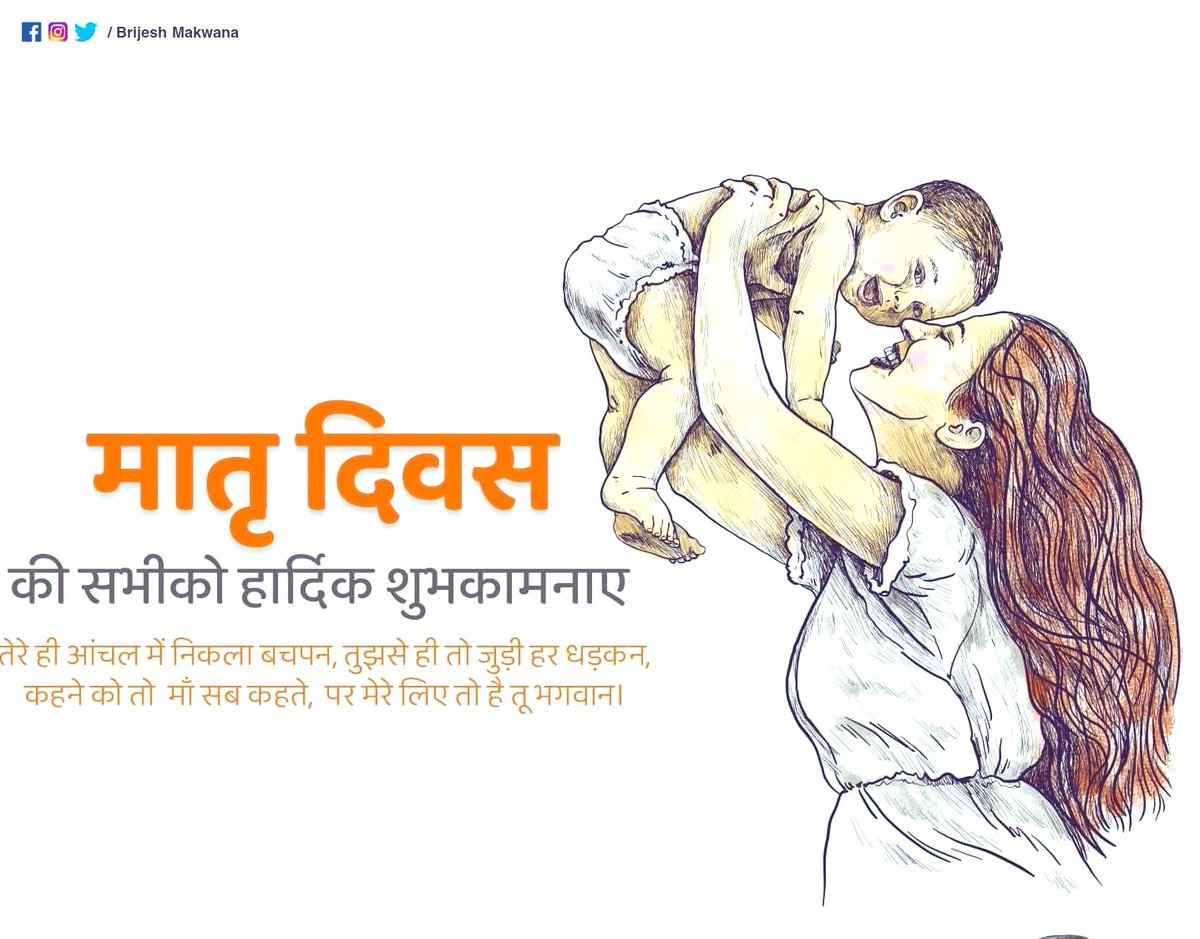 ianilgohil's tweet photo. माँ के आशीर्वाद से ज्यादा शक्तिशाली इस दुनिया मे कुछ भी नहीं है ...
#MothersDay #Mother #Maa #charity #chandreshpatel #surendranagar #gujarat #BJP #NarendraModi https://t.co/w9ihJ5wWBk