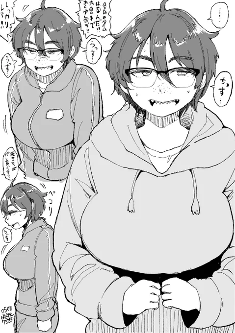 体育会系コミュ障女子 