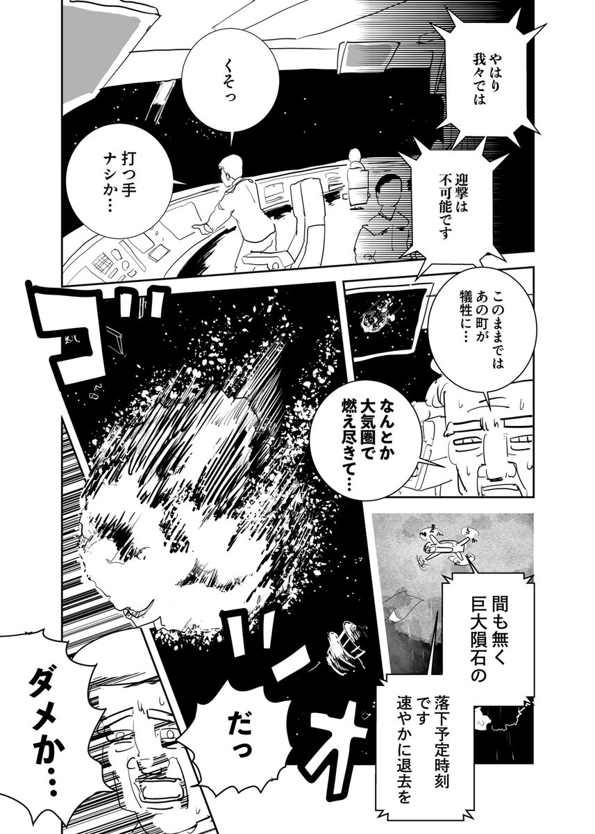 ショートショート漫画 vol.130 ゴミ出しのルールー(3/4) 
