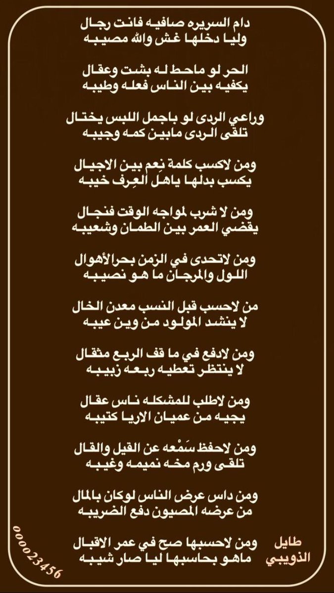 مخلد بن بريك المعبدي (@7_mkld) on Twitter photo 